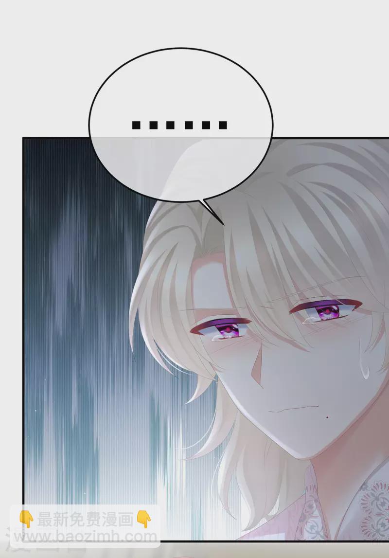🍗女帝的后宫 第367话 交代后事 第27页