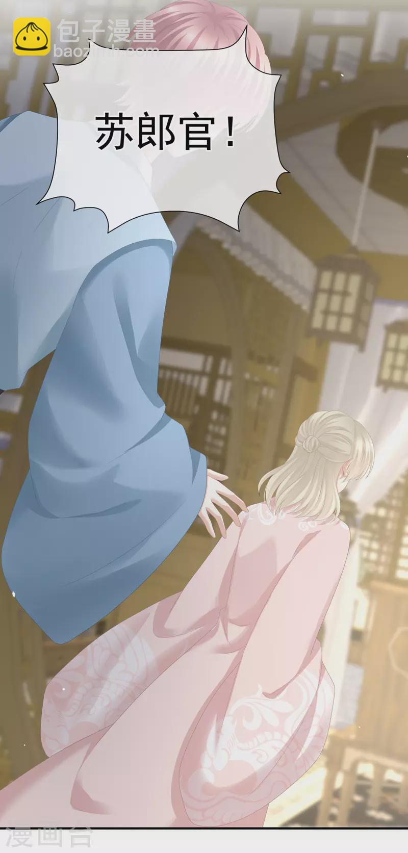 🍗女帝的后宫 第367话 交代后事 第28页