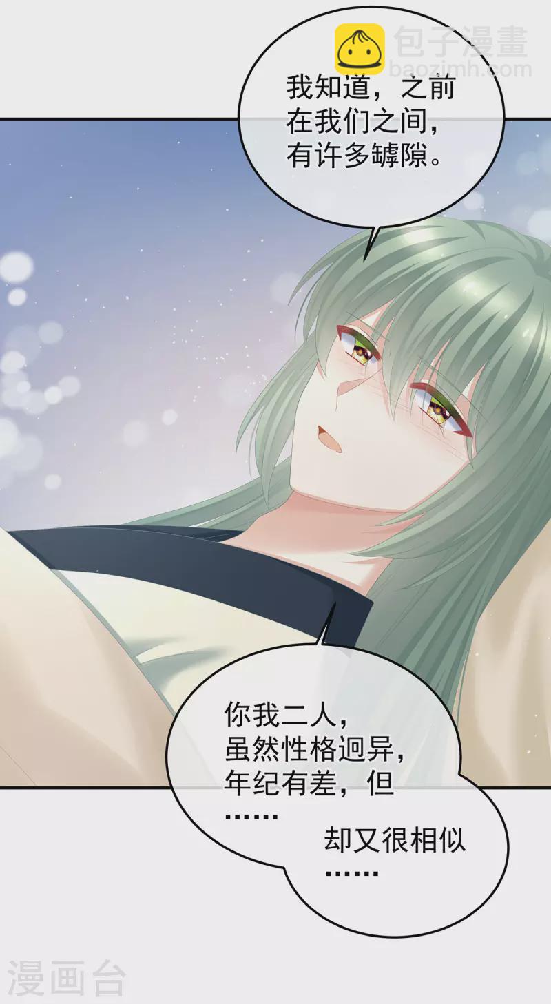 🍗女帝的后宫 第367话 交代后事 第31页