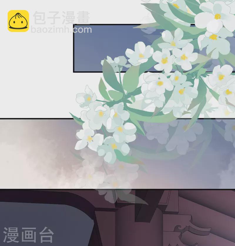 🍗女帝的后宫 第367话 交代后事 第39页