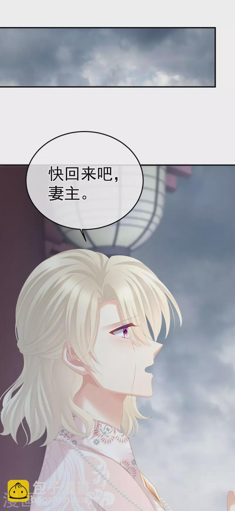 🍗女帝的后宫 第367话 交代后事 第41页