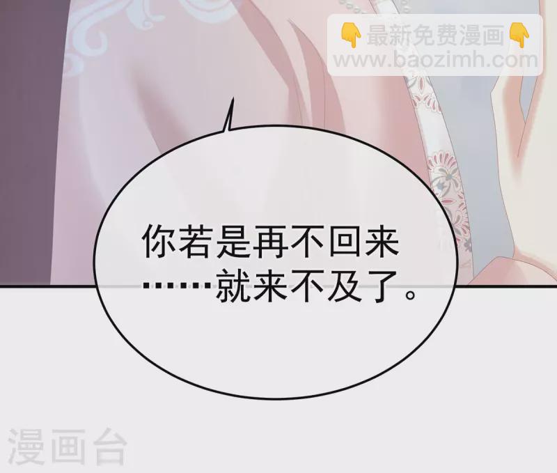 🍗女帝的后宫 第367话 交代后事 第42页