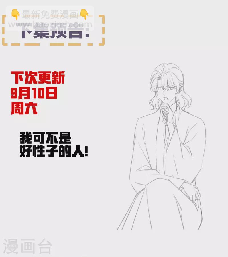 🍗女帝的后宫 第367话 交代后事 第44页