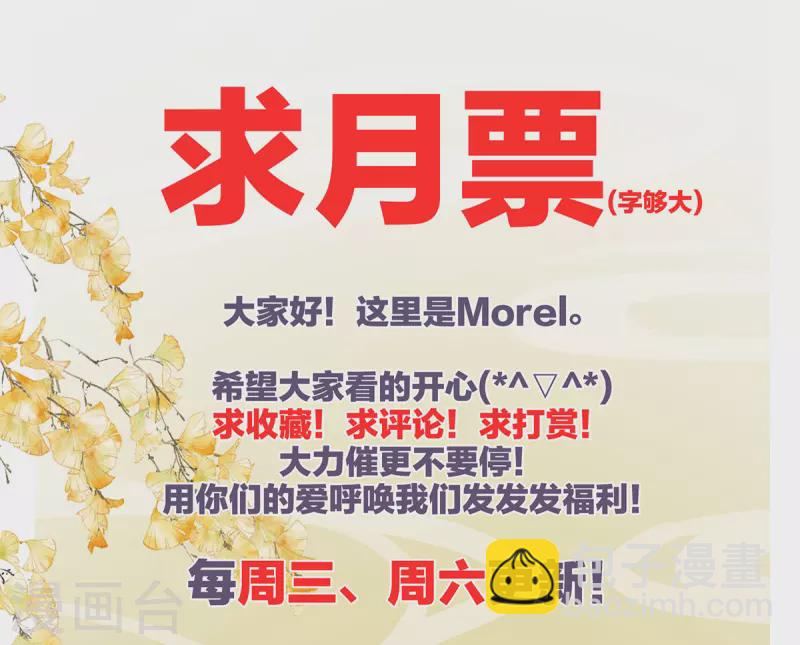 🍗女帝的后宫 第367话 交代后事 第45页