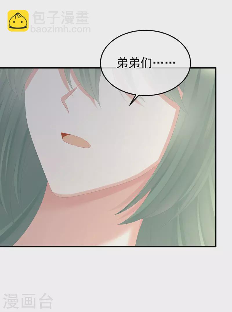 🍗女帝的后宫 第367话 交代后事 第5页