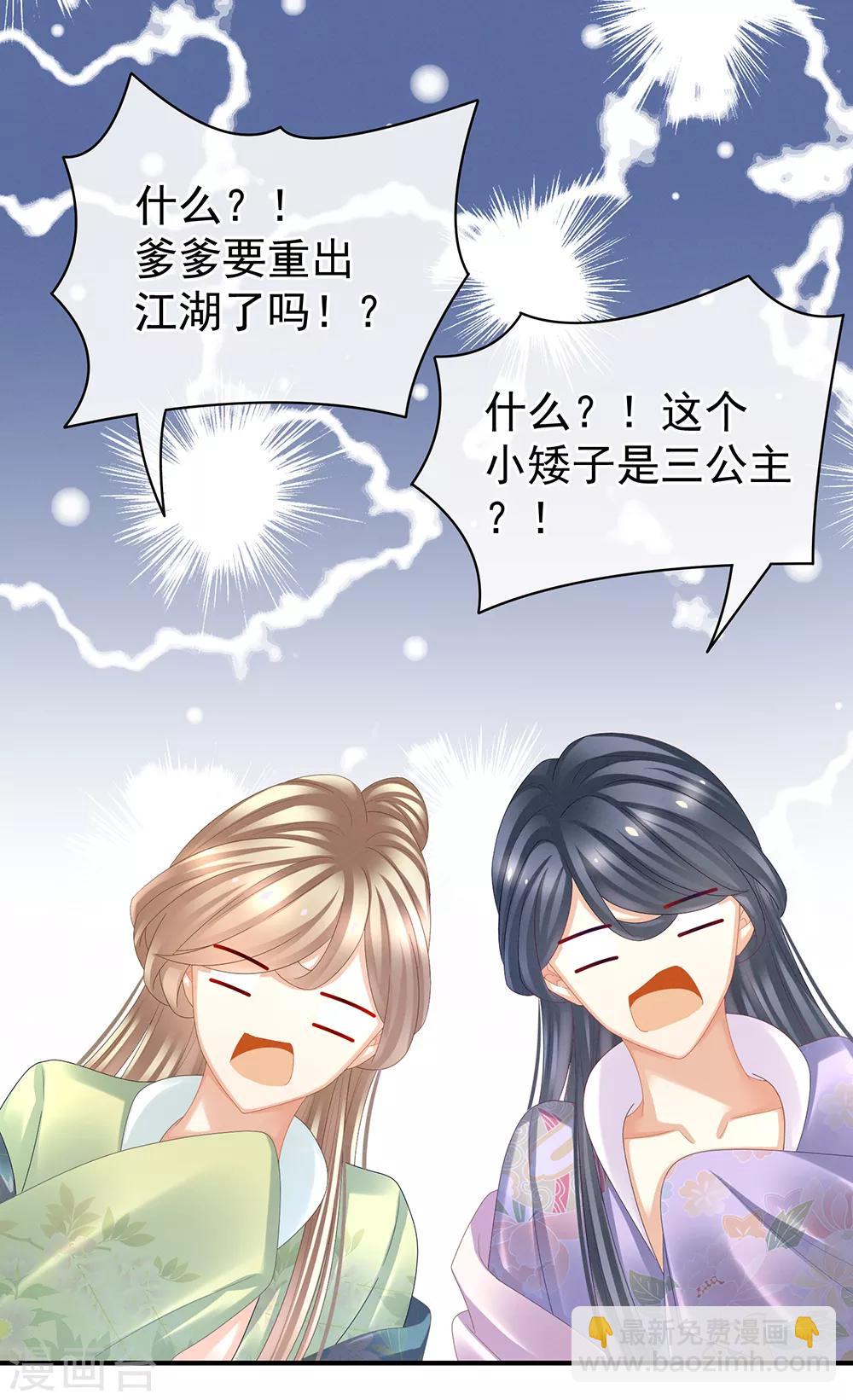 🍗女帝的后宫 第39话 逛青楼了 第11页