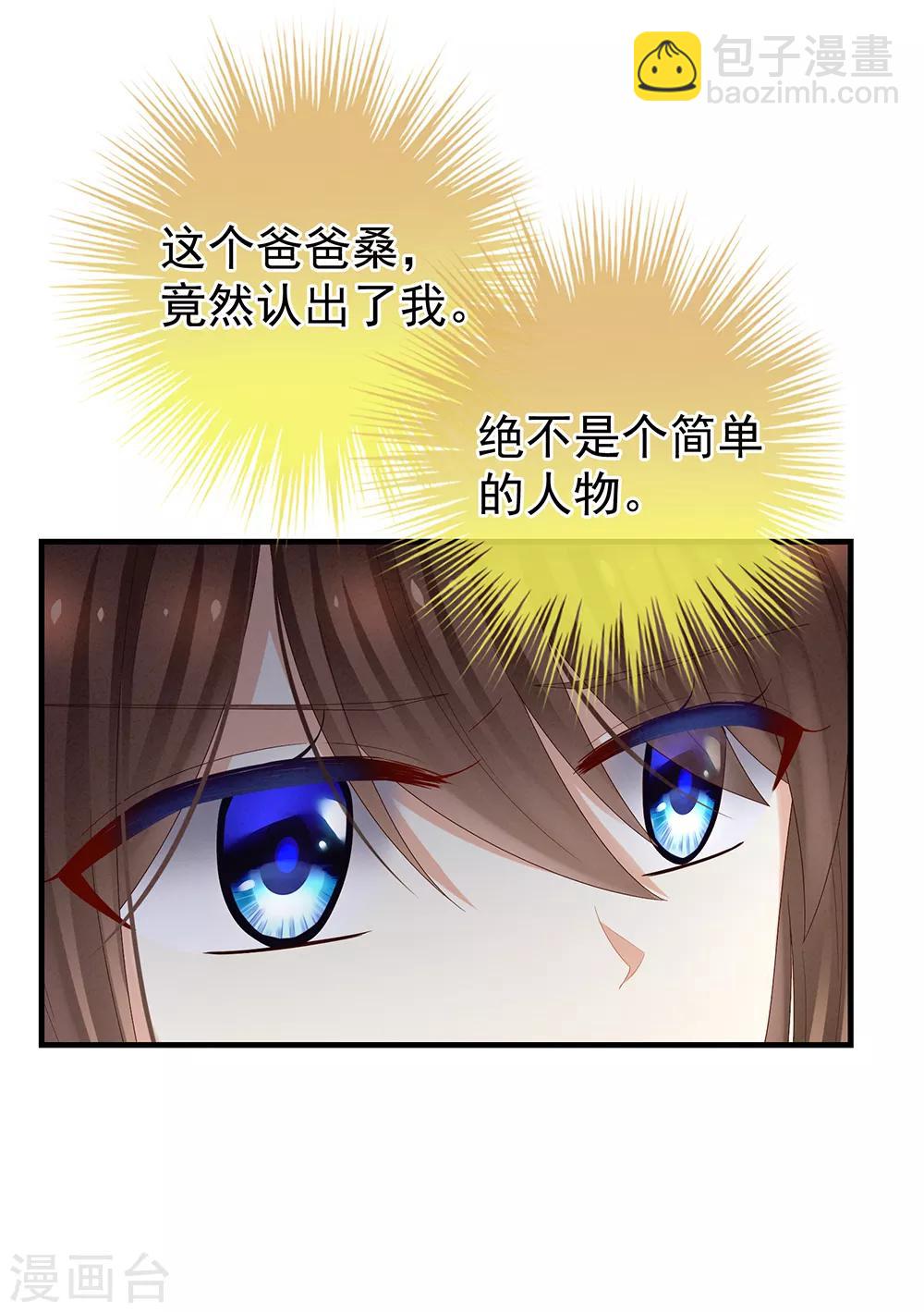 🍗女帝的后宫 第39话 逛青楼了 第12页