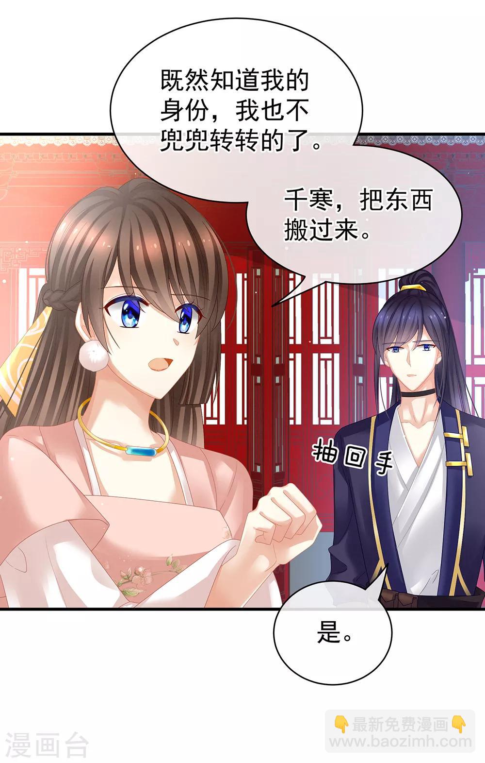🍗女帝的后宫 第39话 逛青楼了 第13页