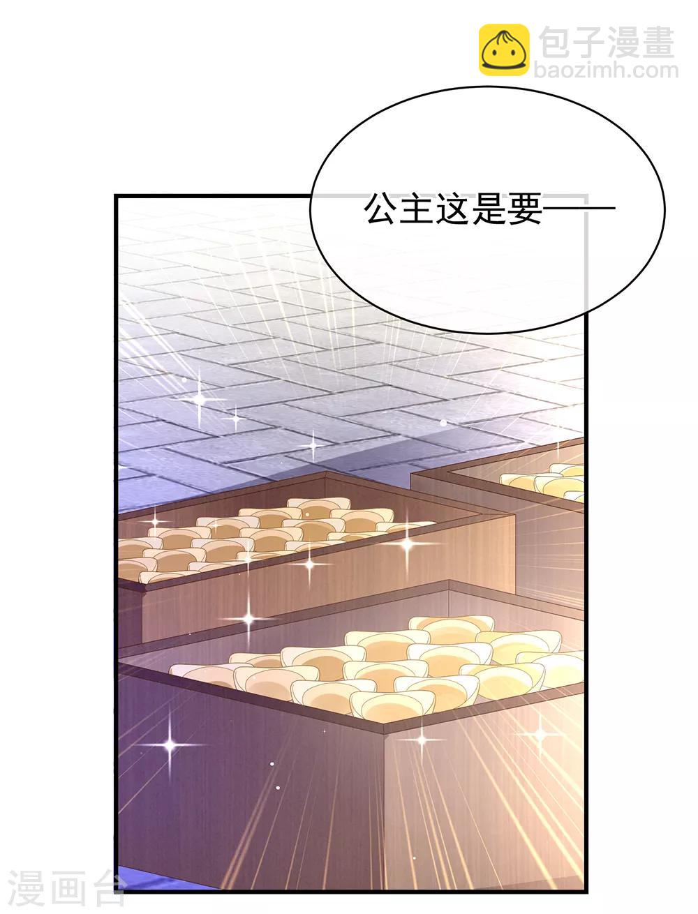 🍗女帝的后宫 第39话 逛青楼了 第14页