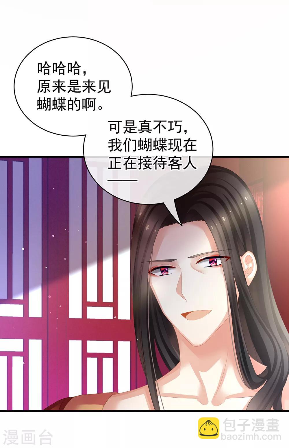 🍗女帝的后宫 第39话 逛青楼了 第16页