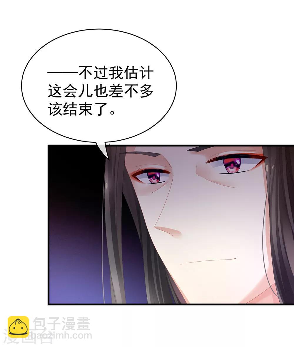 🍗女帝的后宫 第39话 逛青楼了 第17页