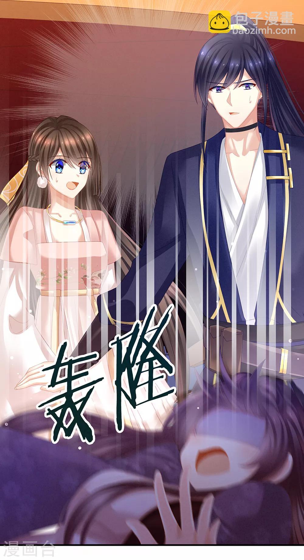 🍗女帝的后宫 第39话 逛青楼了 第19页