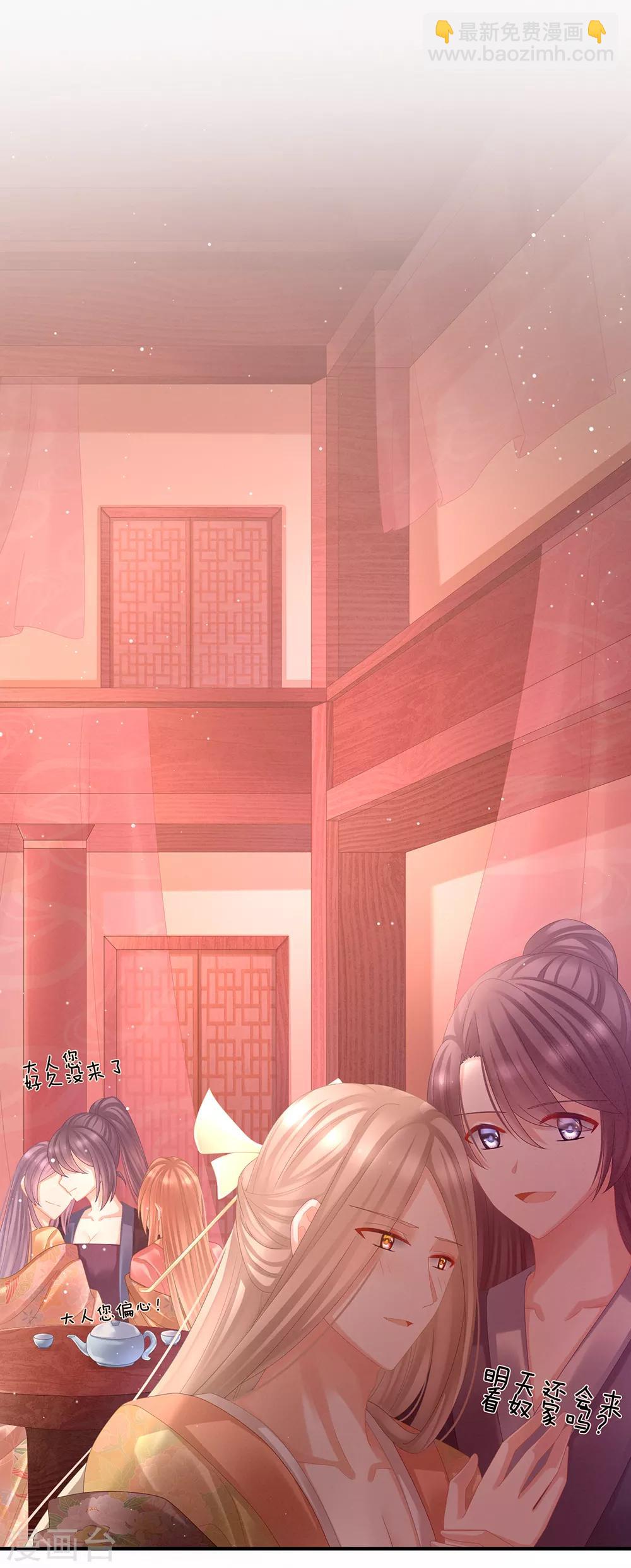 🍗女帝的后宫 第39话 逛青楼了 第2页