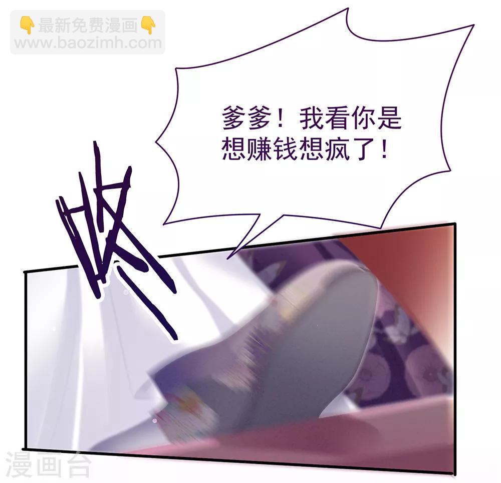 🍗女帝的后宫 第39话 逛青楼了 第20页
