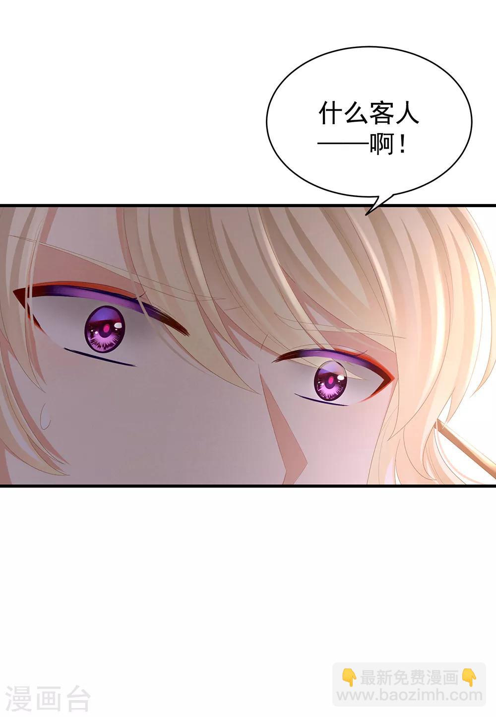 🍗女帝的后宫 第39话 逛青楼了 第25页