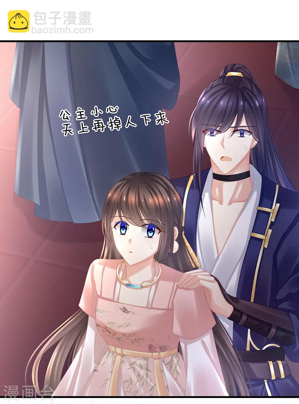 🍗女帝的后宫 第39话 逛青楼了 第26页