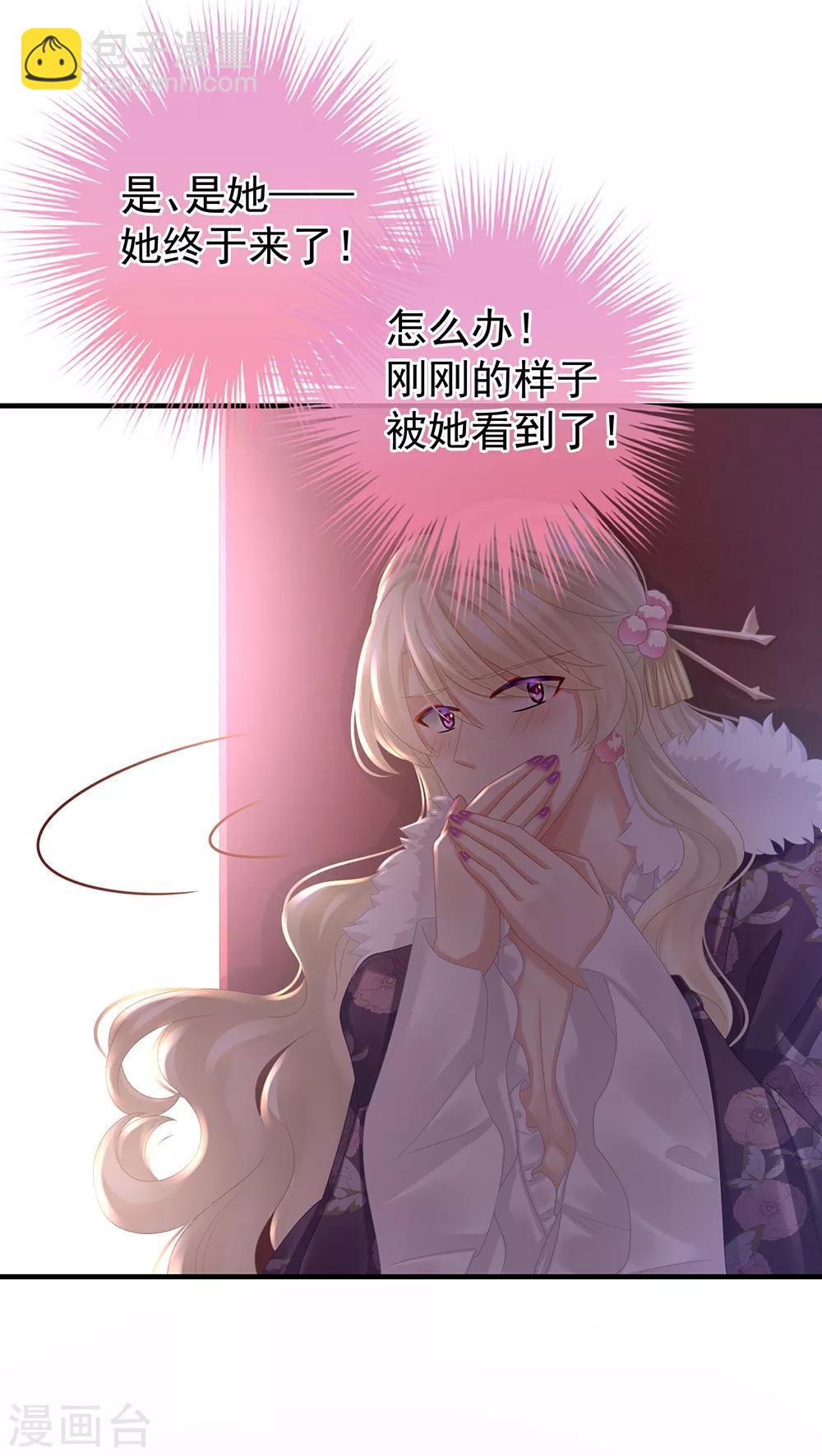 🍗女帝的后宫 第39话 逛青楼了 第27页