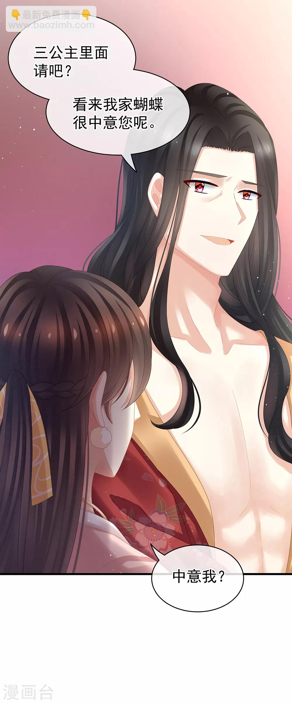 🍗女帝的后宫 第39话 逛青楼了 第29页
