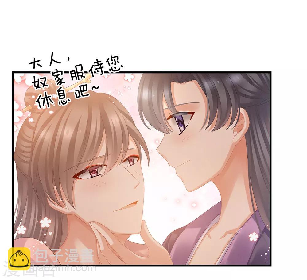 🍗女帝的后宫 第39话 逛青楼了 第31页