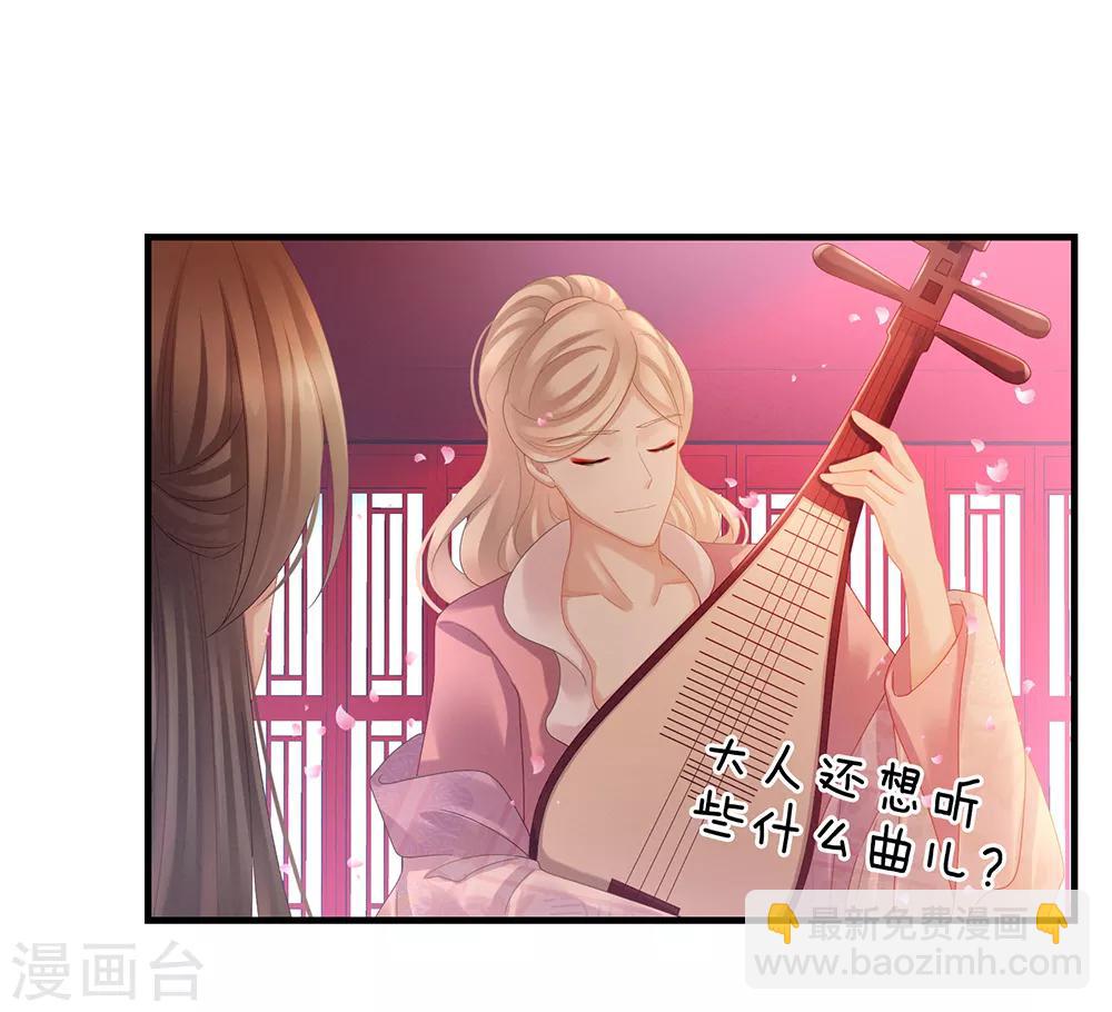 🍗女帝的后宫 第39话 逛青楼了 第32页