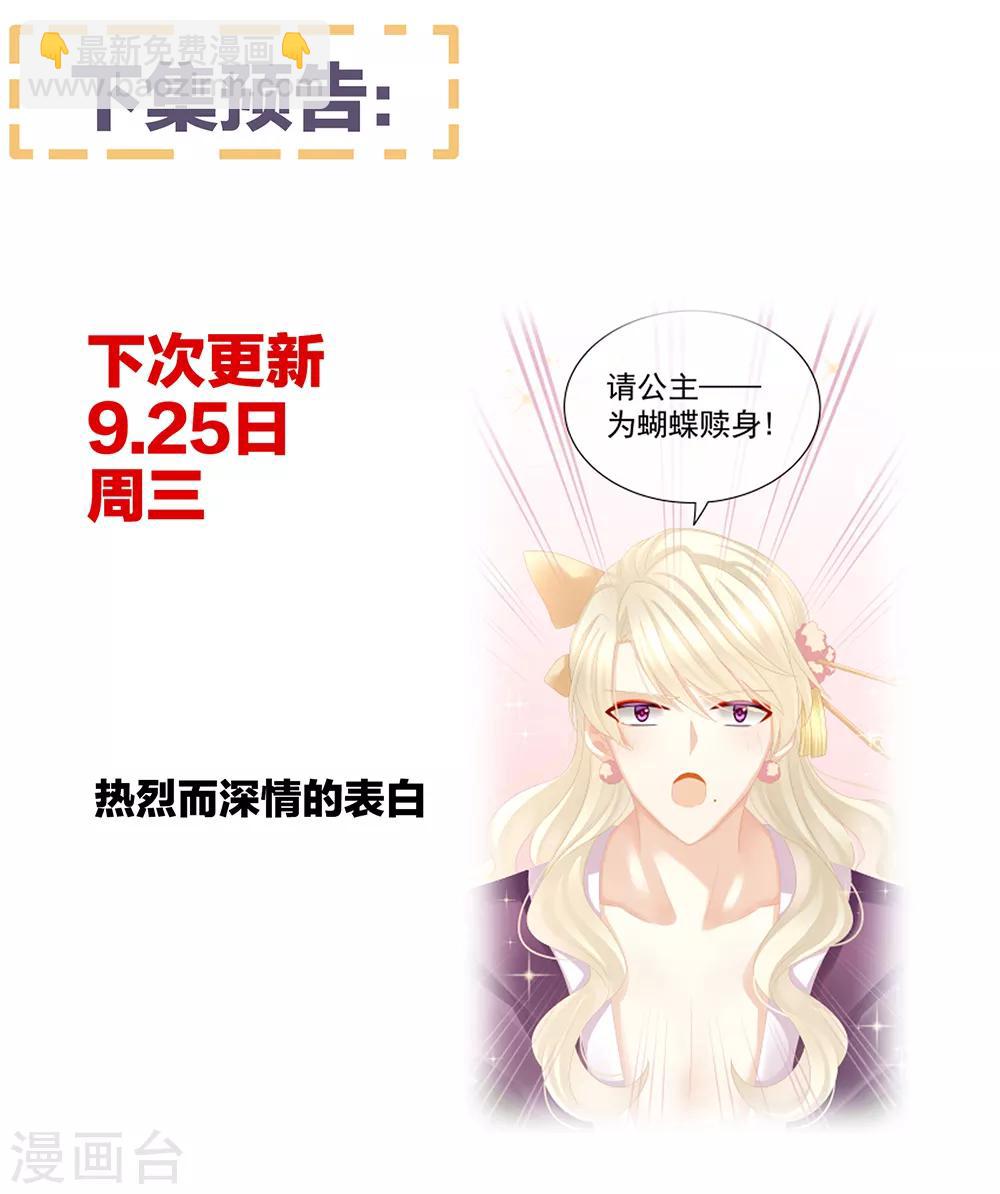 🍗女帝的后宫 第39话 逛青楼了 第38页