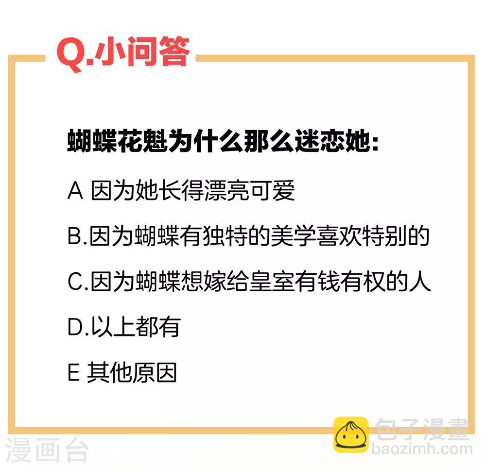 🍗女帝的后宫 第39话 逛青楼了 第39页