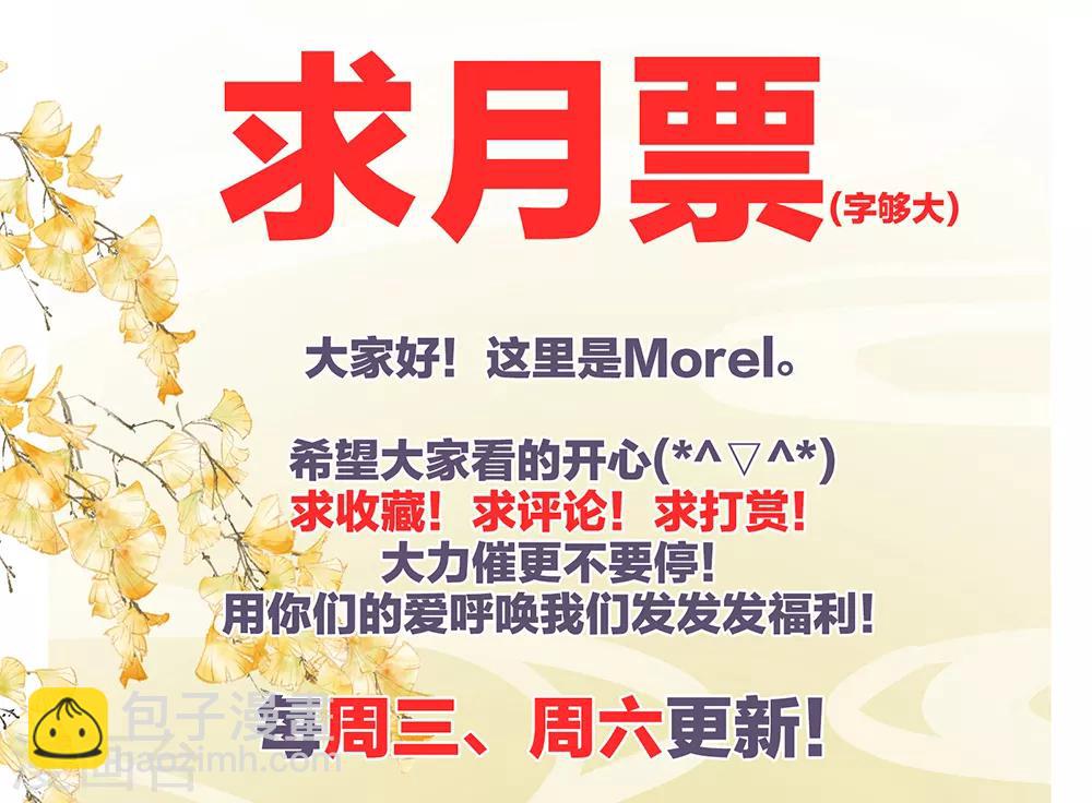 🍗女帝的后宫 第39话 逛青楼了 第40页