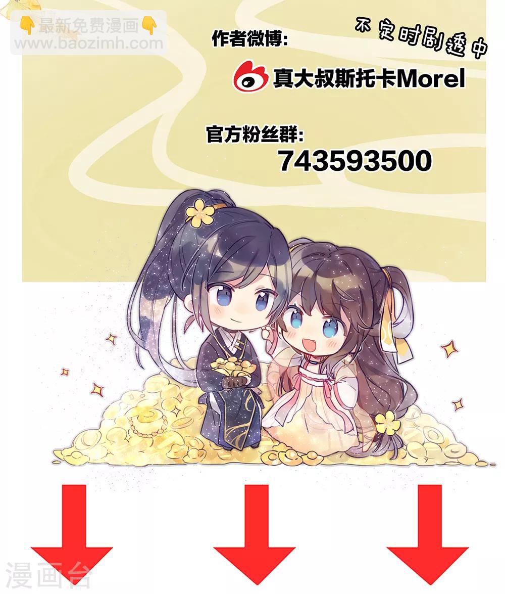 🍗女帝的后宫 第39话 逛青楼了 第41页