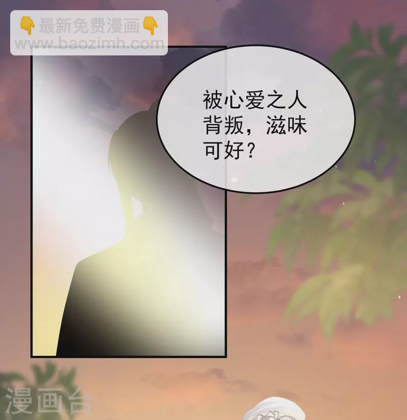 🍗女帝的后宫 第369话 今生缘断，续来世相守 第22页
