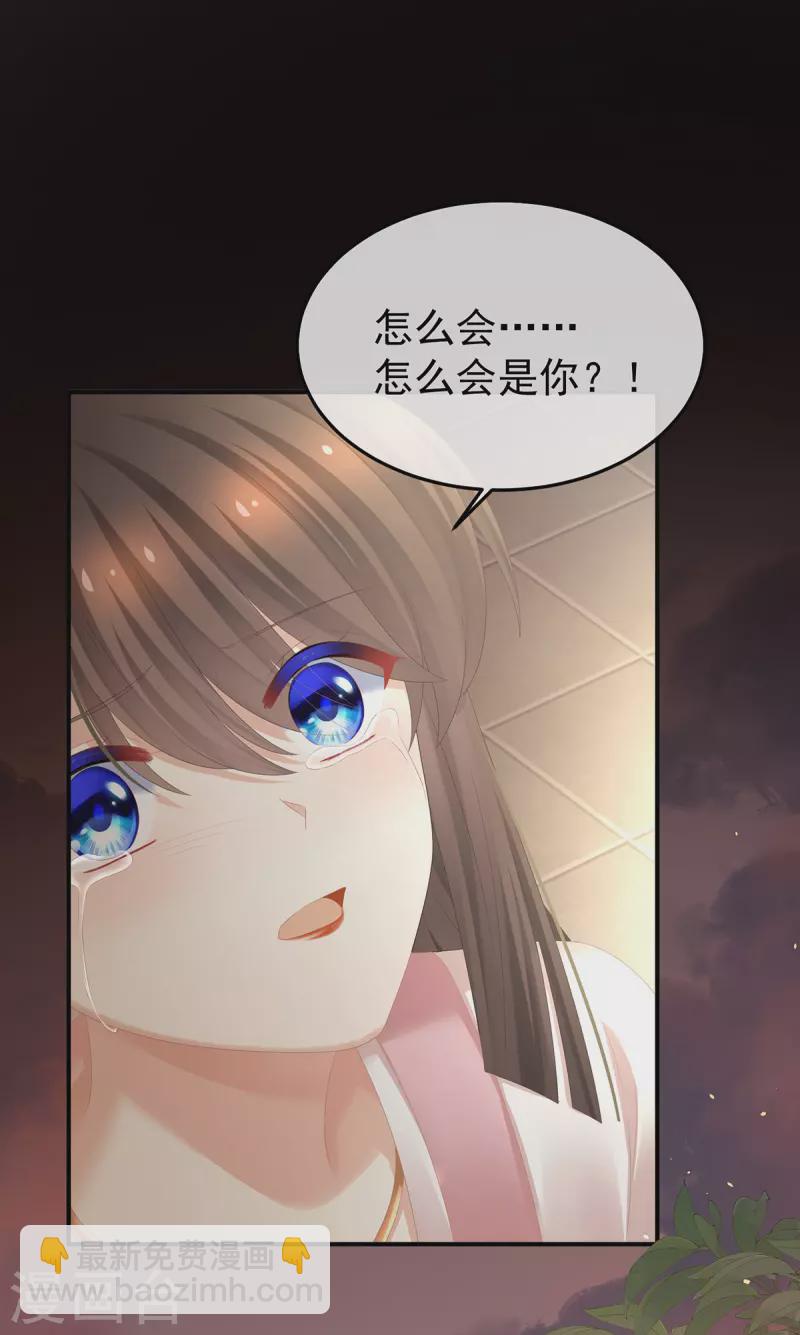 🍗女帝的后宫 第369话 今生缘断，续来世相守 第24页