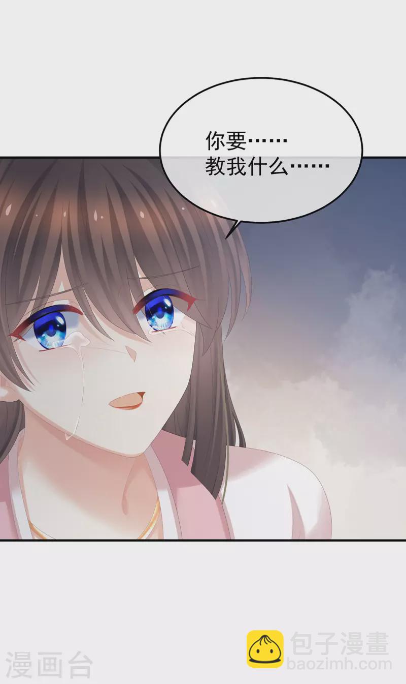🍗女帝的后宫 第369话 今生缘断，续来世相守 第28页