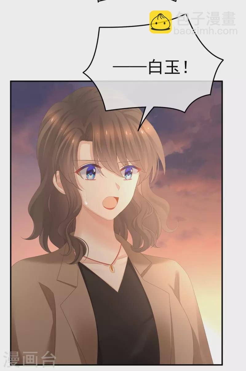 🍗女帝的后宫 第369话 今生缘断，续来世相守 第39页