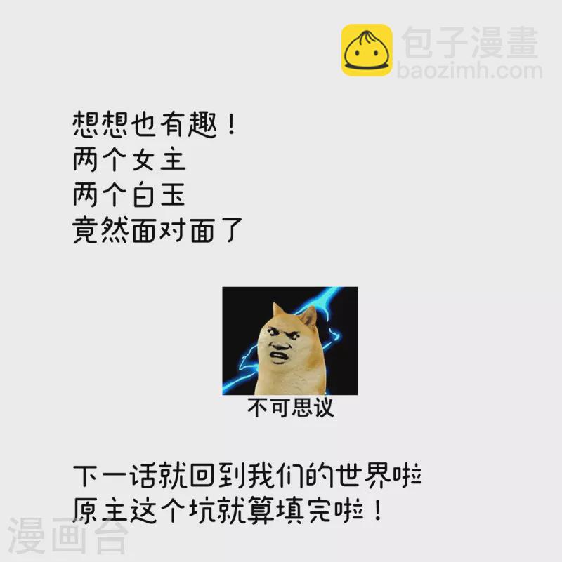 🍗女帝的后宫 第369话 今生缘断，续来世相守 第45页