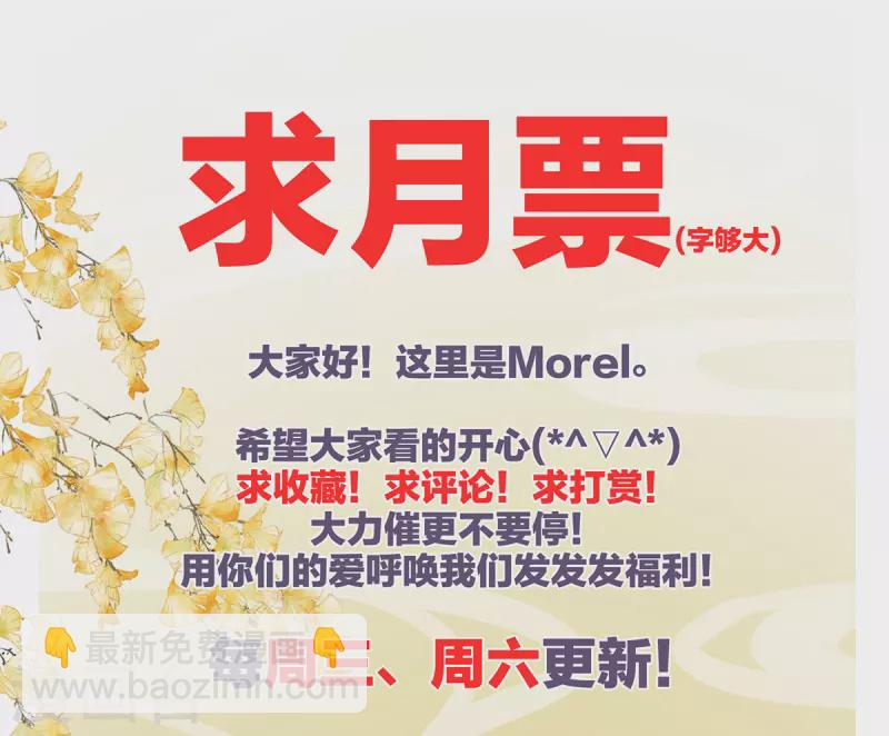 🍗女帝的后宫 第369话 今生缘断，续来世相守 第47页