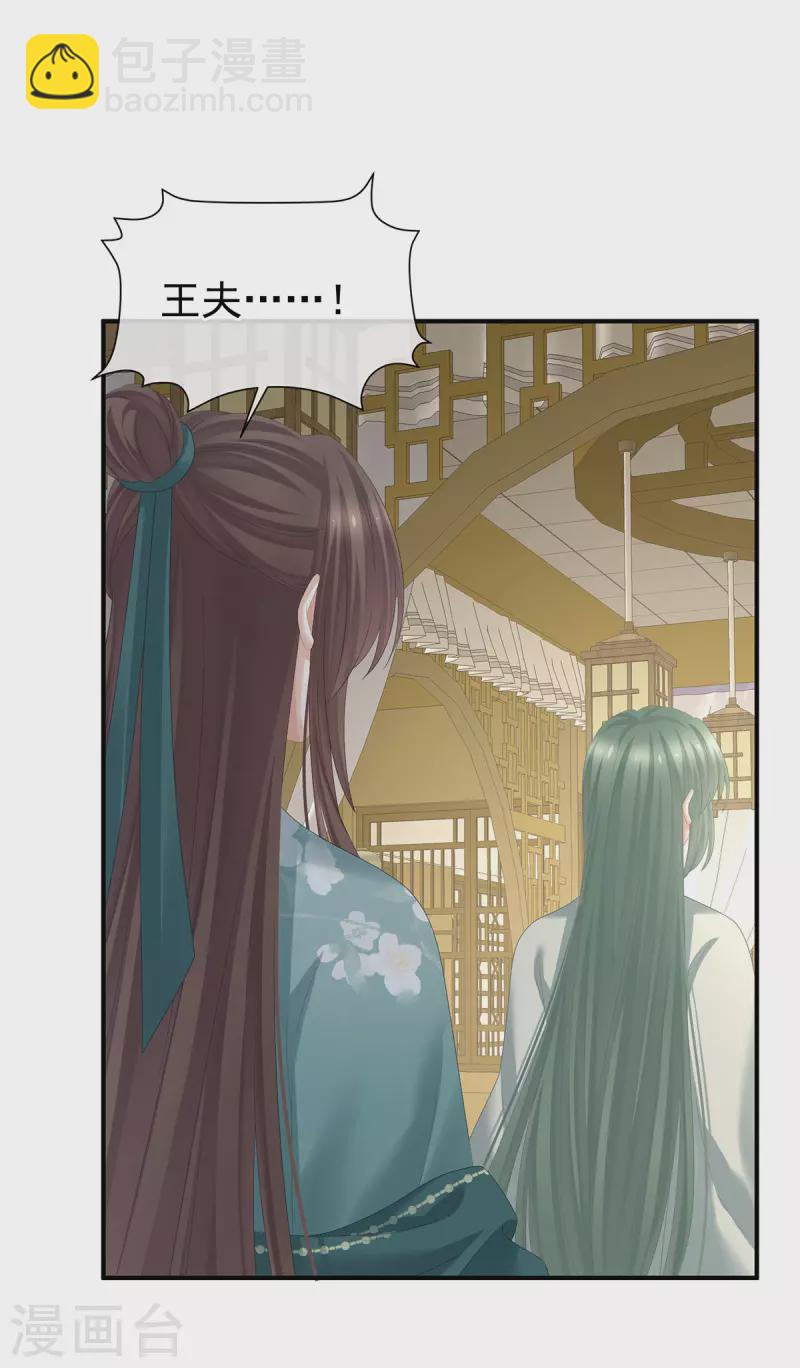 🍗女帝的后宫 第371话 回光 第13页