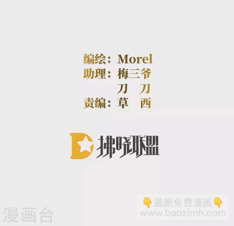🍗女帝的后宫 第371话 回光 第2页