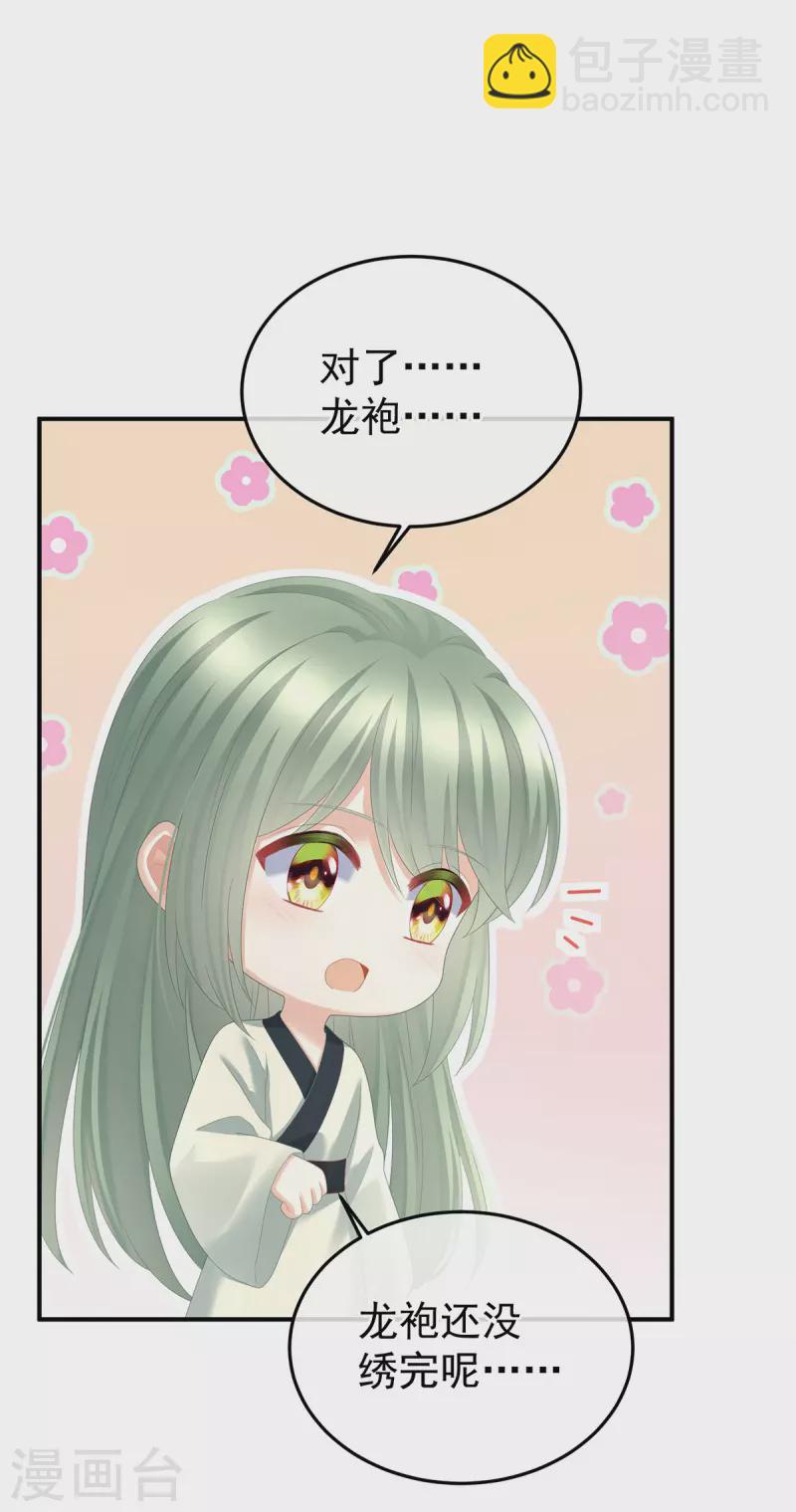 🍗女帝的后宫 第371话 回光 第20页