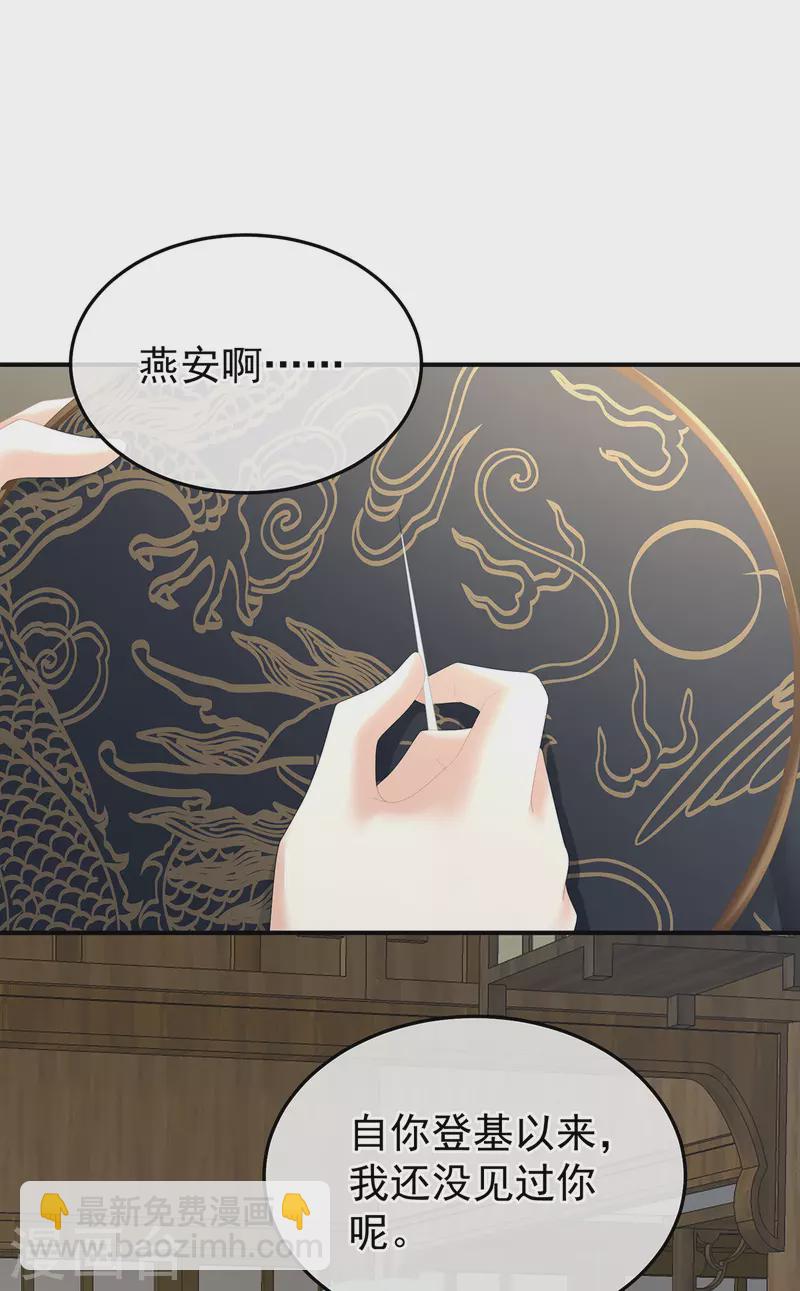 🍗女帝的后宫 第371话 回光 第24页
