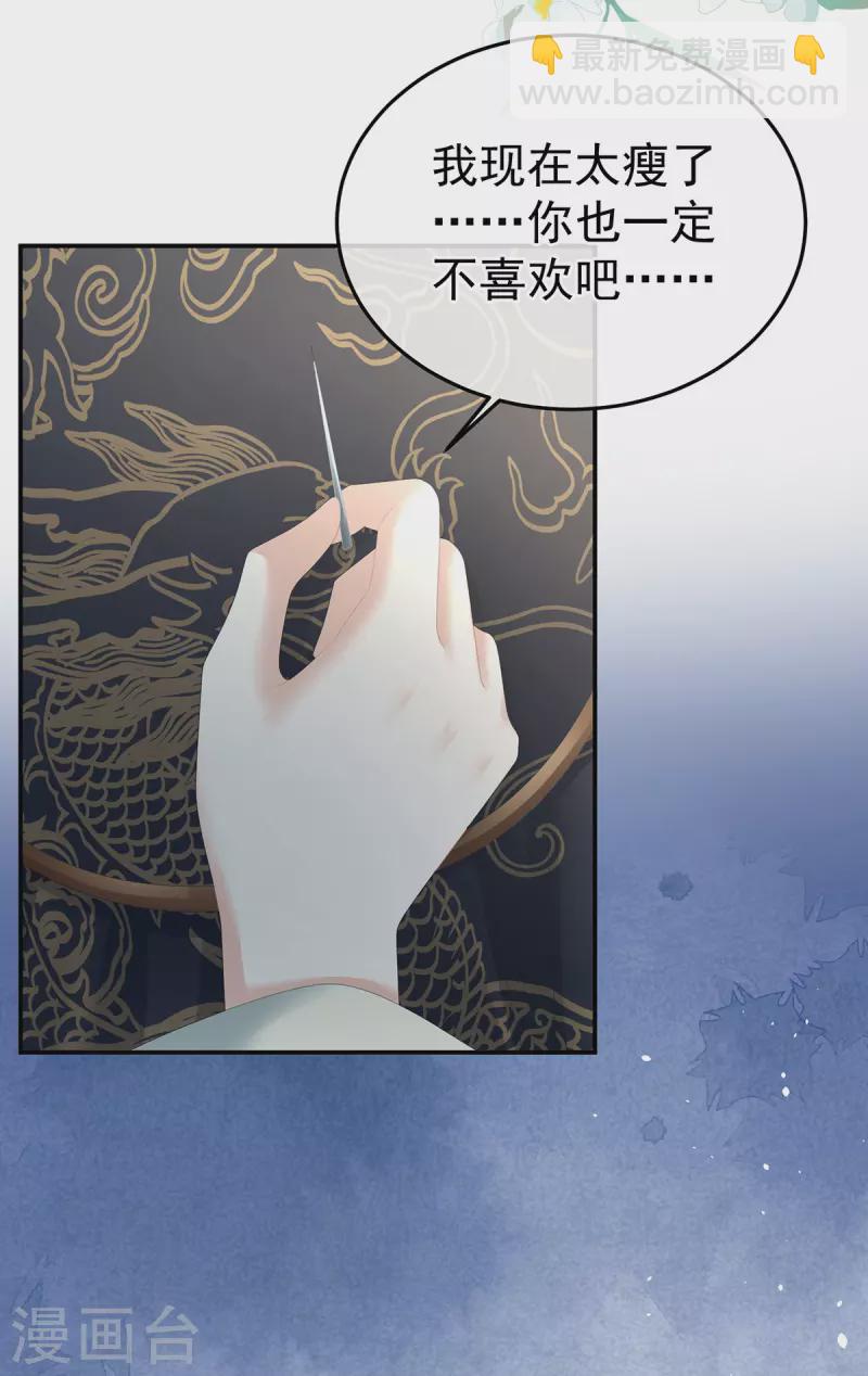 🍗女帝的后宫 第371话 回光 第28页