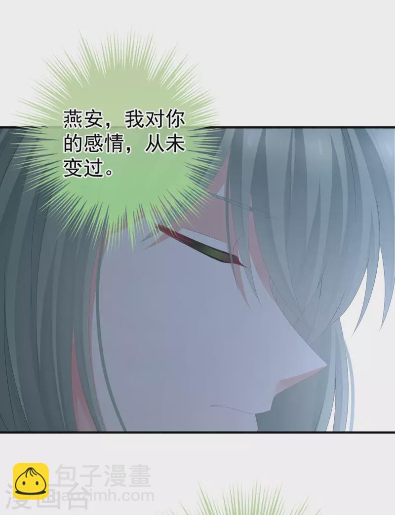 🍗女帝的后宫 第371话 回光 第30页