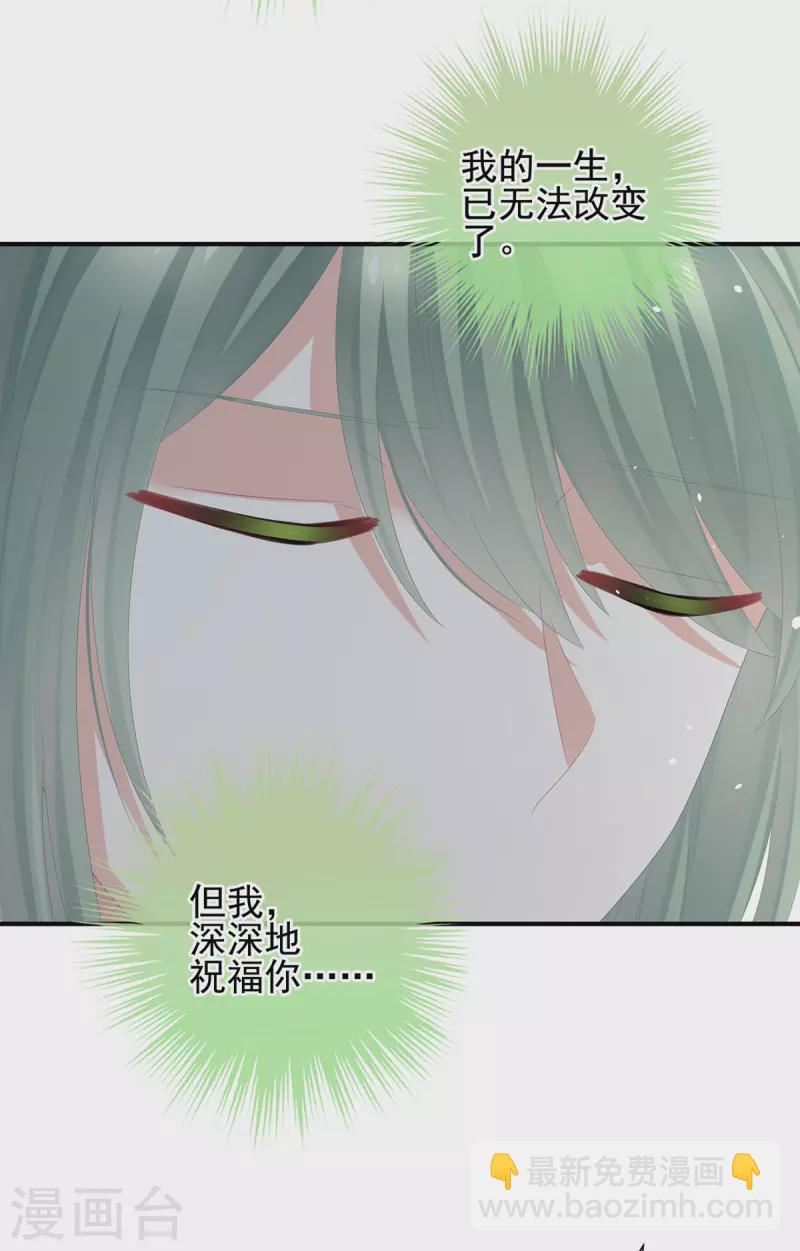 🍗女帝的后宫 第371话 回光 第32页