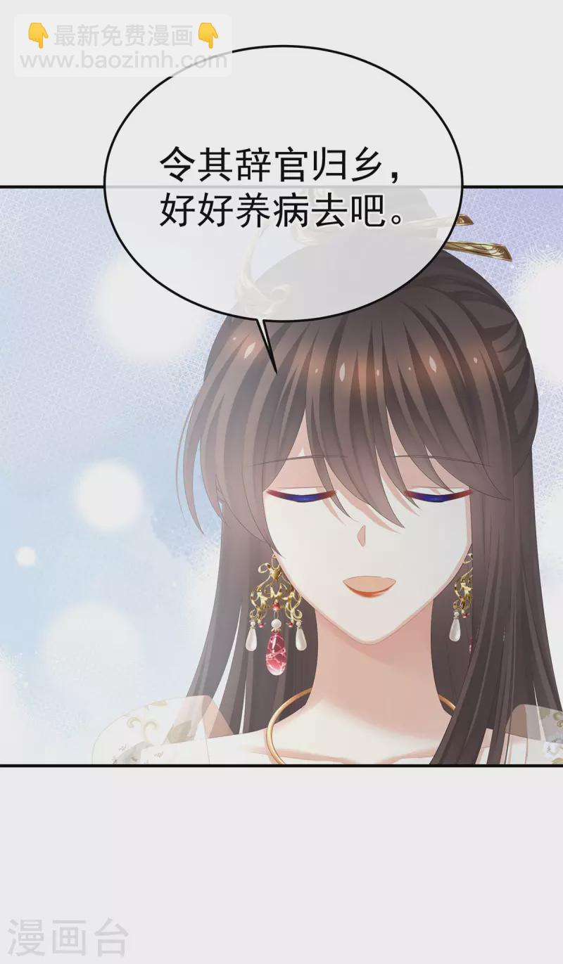 🍗女帝的后宫 第371话 回光 第4页