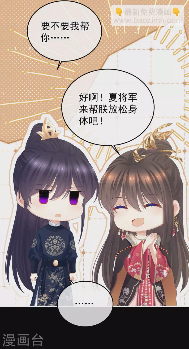 🍗女帝的后宫 第371话 回光 第41页