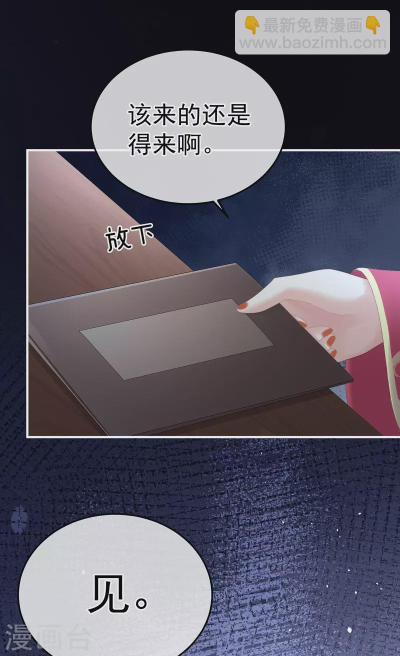 🍗女帝的后宫 第371话 回光 第44页