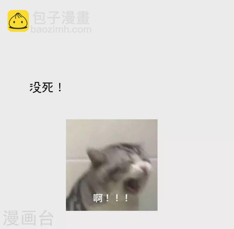 🍗女帝的后宫 第371话 回光 第46页