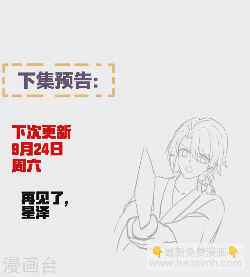 🍗女帝的后宫 第371话 回光 第47页