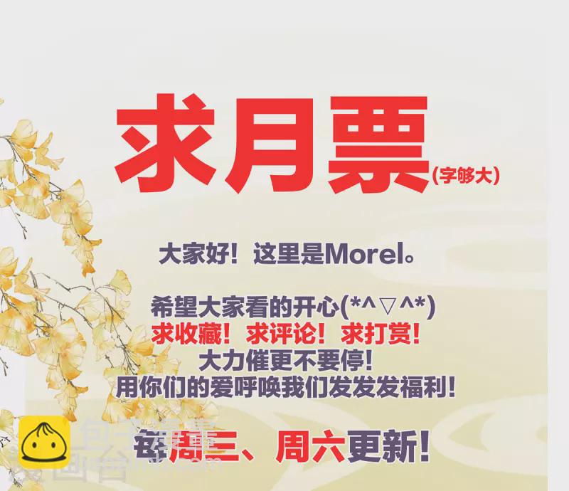 🍗女帝的后宫 第371话 回光 第48页