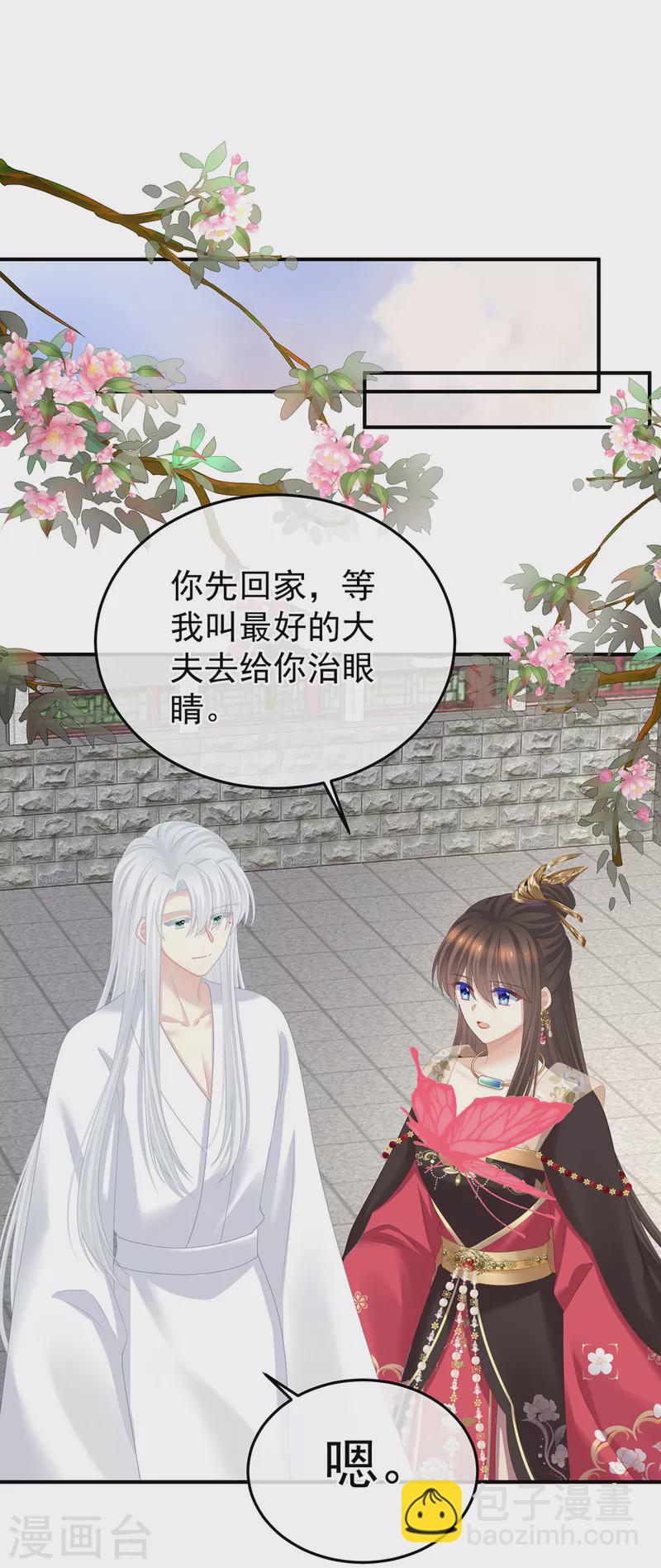 🍗女帝的后宫 第371话 回光 第6页