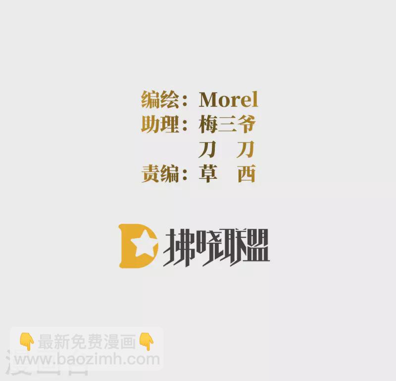 🍗女帝的后宫 第373话 朕的皇后只能是他 第2页