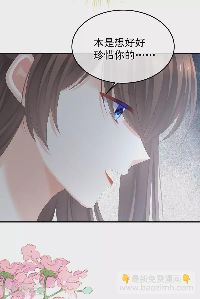 🍗女帝的后宫 第373话 朕的皇后只能是他 第25页